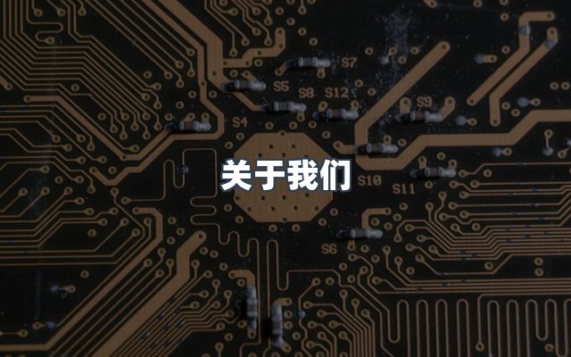 团队合作